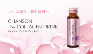 CHANSON　THE COLLAGEN DRINK